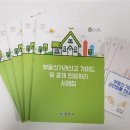 서울 가이드부동산중개사무소 서울신문