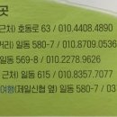 파리바게뜨사파이어점