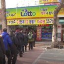 오늘로또복권판매점