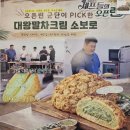 GS25수원화서점 | 빵순이가 추천하는 수원천원빵집 [빵집오빠 수원화서점] 신제품출시 후기👍