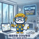 황금인력파출 - 수원시 권선구 정조로 458 | 황금인력파출