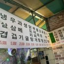 두레박포차 - 평창군 문화길 66-4 | 두레박포차
