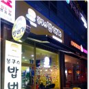 봉구스밥버거김해