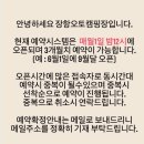 서해안오토 | [충남 서천] 장항오토캠핑장 12번 데크 이용 후기