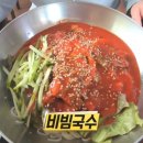 비빔 서울신문