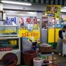 강씨횟집 이미지