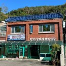 원조강변할매재첩국식당 | 하동 맛집 재첩덮밥,재첩국 “원조강변할매재첩회식당”
