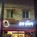 용상갈매기집 네이버블로그