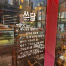 쓰닮 | 경기도 부천 빵 직접 굽는 베이커리카페 쓰닮 내돈내산 후기