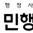 동아행정사 이미지