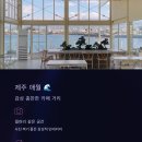 카페여행
