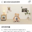 셀프사진관포토포레 이미지