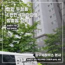 두정e편한세상아파트(3차) 이미지