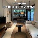 아담빌라 | 발리 풀빌라 추천 비스마 에이트 우붓 신혼여행 리조트 후기