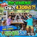 진안살이SNS 7월 활동 보고 이미지