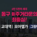 엄지척공인중개사사무소 이미지