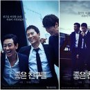 [영화] 좋은 친구들 (2014) 이미지