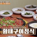 강원도황태해장국 이미지