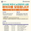 부천시소사노인복지관 이미지