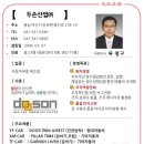 두손산업(주) 이미지