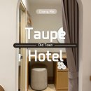 보림빌라 | Taupe Hotel(토프호텔)' 디럭스 트윈 베드룸 숙박 후기(+아고다 무료취소요청, 그랩 승하차지점 팁)