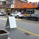 길남약국 네이버블로그