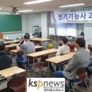 안양대산전기기술학원