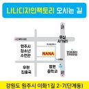 나나디자인팩토리