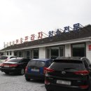 금강송한우프라자 이미지