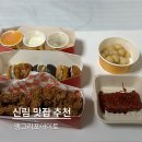 앵그리밥 | 신림 맛집 추천 생감자가 가득한 앵그리포테이토 야식 포장 후기