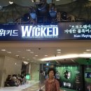 샤롯데 씨어터 티스토리