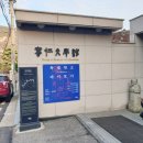 영인문학관 이미지