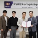 거성기업