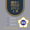 에이스행정사사무소 이미지