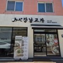 강남교자석촌호수점