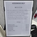 모노랩스 - 용인시 수지구 포은대로 552 | [노원 셀프사진관] 감성 흑백 커플사진, 분위기 맛집 ‘모노무드 랩’ 방문 후기