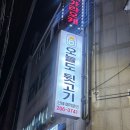 통대박 뒷고기 | [부산 괴정 오늘도 뒷고기] 뒷고기 생고기 뽈살 뒷통구이 뒷고기 대패 맛집 괴정 맛집 괴정 고깃집 강츄...