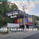 한국타이어TBX증평점 이미지