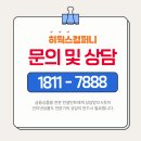[공지] 랜 케이블 공사 후기 - 정리 한 번으로 인터넷 끊김까지 잡았습니다!