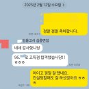 카페모두(강원진로교육원점) | [임용고시 비교과 최종합격자 후기] 2025년 2월 최종합격자 미니인터뷰(영양). 다다름