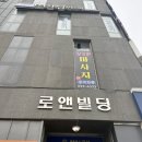 파리바게뜨평택법원점 | 평택 마사지 잘하는곳 vip마사지에서 스포츠 마사지 받고온 후기
