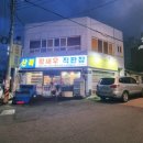 산북왕새우직판장 이미지