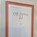 장흥존재고택
