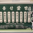 용산愛빵