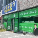 진례부동산공인중개사사무소 이미지