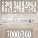 메이크건축사사무소