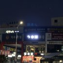 2023/ 1 2023년 거북이공방 신년회 | 힘들때 찾아봐 시니야(2023.01-2023.03_행복했던 순간들)