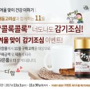 대동고려삼(주) - 부천시 소사구 | 대동고려삼(주)