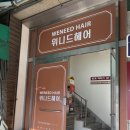 위니드헤어 이미지