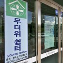 장수쉼터